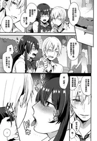 [Mogiki Hayami] Houkago Seifuku Date (COMIC Megastore Alpha 2016-09) [Chinese] [黑条汉化]