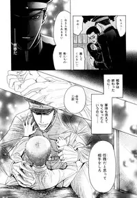 [Anthology] b-BOY Phoenix Vol.9 Gakuran Tokushuu