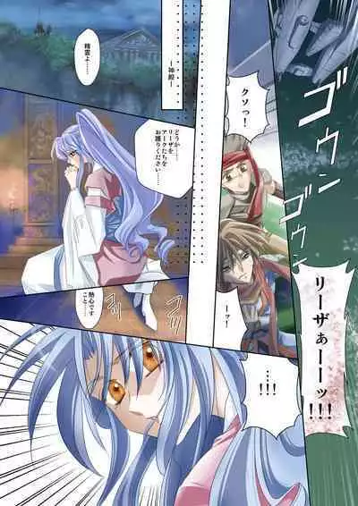 [Utsuro na Hitomi] Arc the *ad (anime) Mind-control Manga Part 1 (Arc the Lad)