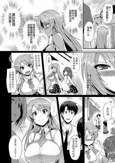 Innocent Love Memorial | 純愛回憶