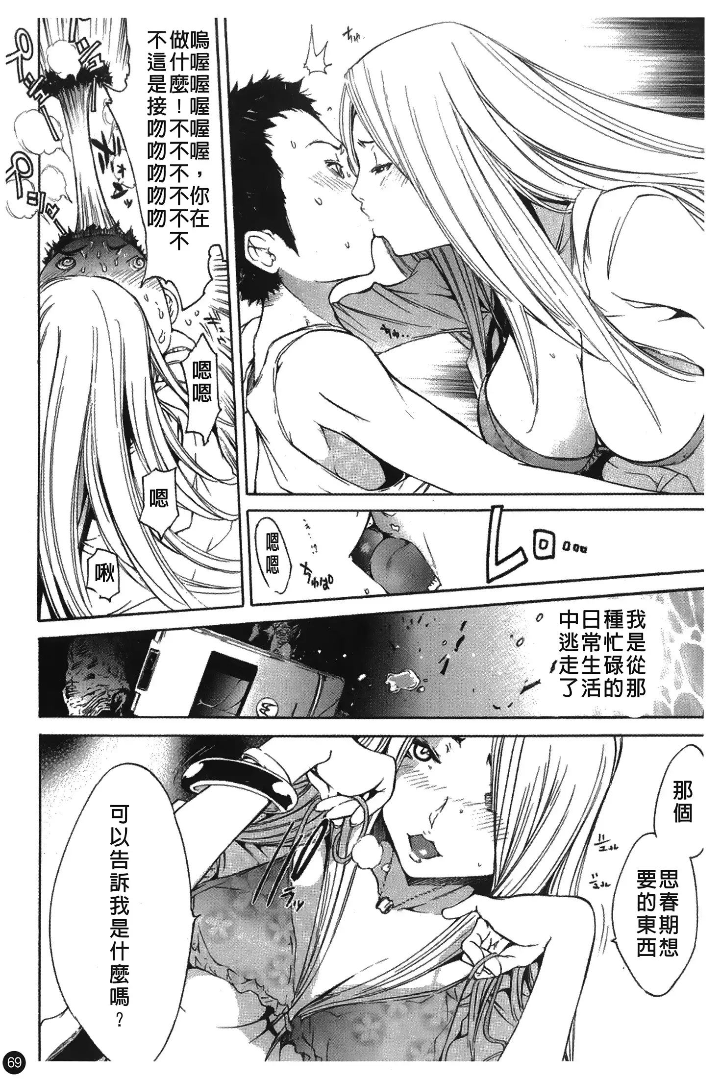 Natsu Nadeshiko | 夏日撫子