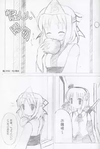 (C67) [Touhou Koi Neta Doukoukai (Various)] Trouble Koumakan (Touhou Project)