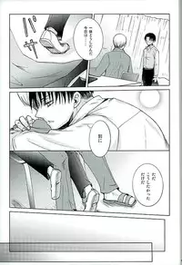 (C89) [BE-SHI (Sebasu)] After School Cake (Shingeki no Kyojin)