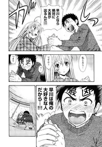 [Azuma Tesshin] Pink de Pink