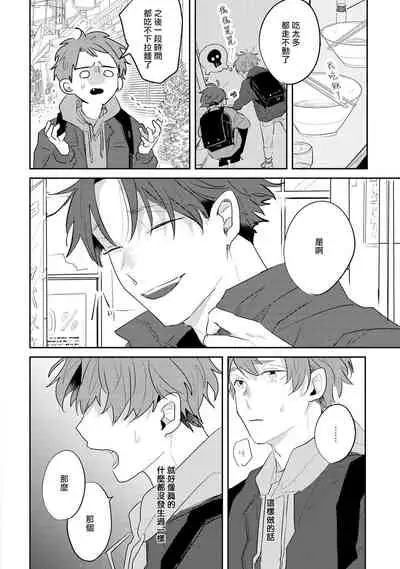 No Doubt Lilac | 无疑的紫丁香 Ch. 3-5+番外1