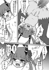 (C80) [Ebony Thunder (EGAMI)] ASSET STRIPPER (C: The Money of Soul and Possibility Control) [Digital]