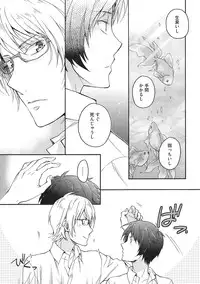 [Fujiyama Gu] Natsukanai Neko no Mofurikata