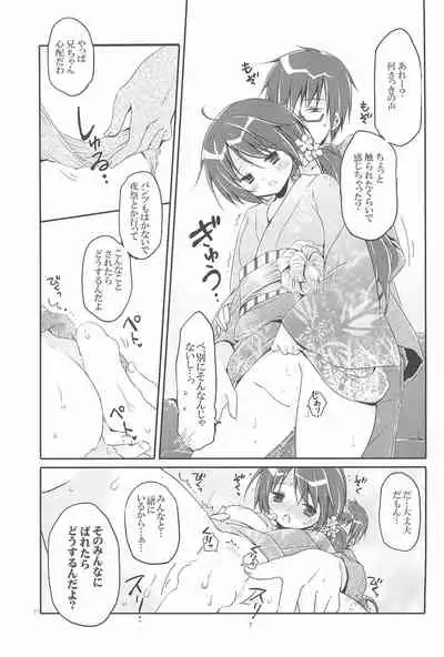 Sister Bouquet ROYAL