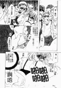 [Anthology] Rinkan & Rankou Excellent | 輪姦&乱交 精選集 [Chinese]