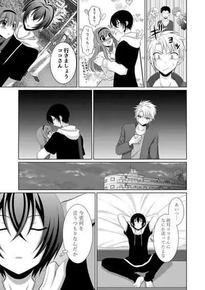 ] Inu-kei Kanojo to Love Love Ecchi