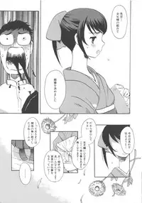 [Anthology] MOMOPAN 3 [Kimono Bishoujo Wa no Ryoujoku]