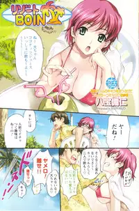 Comic Men's Young 2006-12