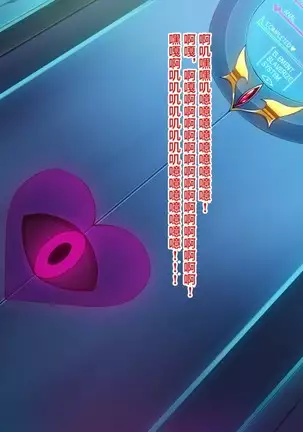 Shinsou Seiki Elementia ~Kutsujoku no Sennou Saimin~ Kouhen