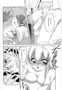 [Mizutani Mint] Koutaku Kyaku