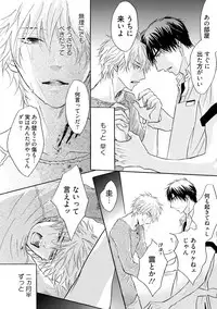 [Kano Shiuko] Sasakure Chronicle [Digital]