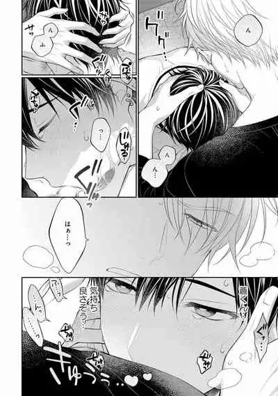 [Masaki Maki] Koisuru Hypnotic Therapy