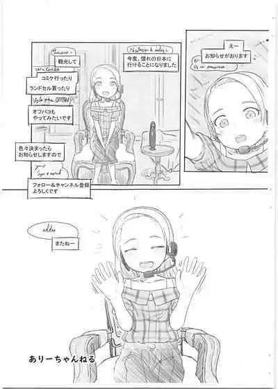 (CT34) [Kuromahou Kenkyuujo (Nukaji)] Latin-kei S-kyuu Alicia-chan Jidori Nama Ona Haishin