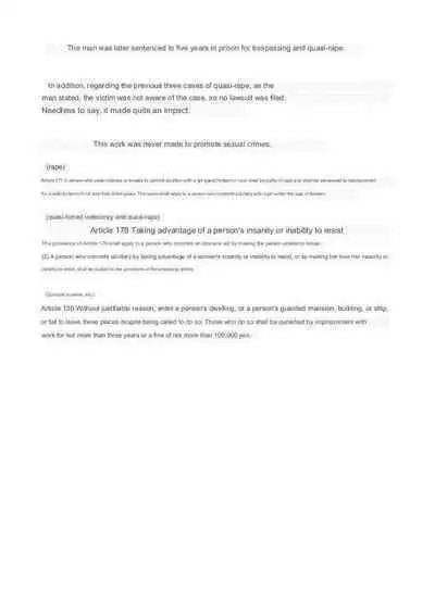 [Kouno Tarou] Seihanzai Kyoujutsu Chousho (1) | Sex Crime Statement [English] [The Sleep Creep]