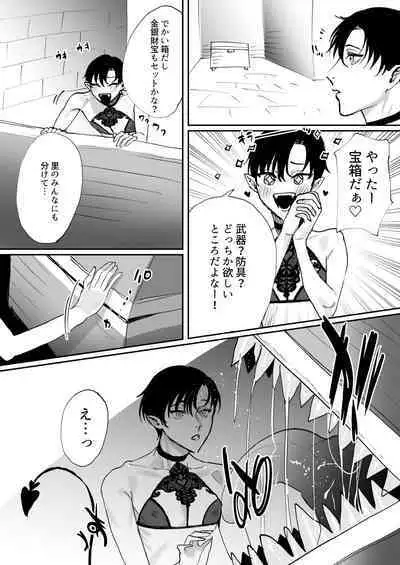 Tensei shitara erotorappudanjon no inma ni nattetakedo akarui i sekai seikatsu o mezashite chijou ni demasu