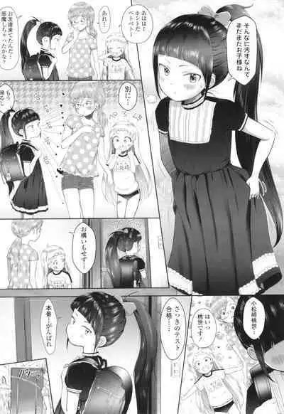 [Mayafufu -Kakko- Kashikoi] 5 No 2 to 3 no 2 no Koibana. 2-jikanme!! - Girl's talk in 5-2 and 3-2. 2nd period!!