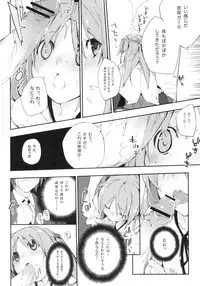 (C77) [Mono x Chro (Kokonoka)] Uchida Jiru, Tokidoki… (Minami-ke)