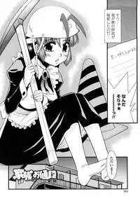 [Nekogen] Otsukaeshimasu Goshujinsama ~Kazoku no Onedan~