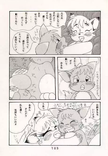 もっといい気持ち