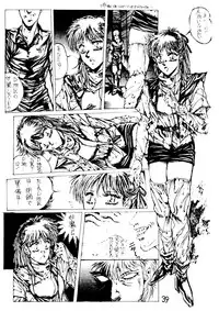 (C38) [Takotsubo Club (Gojou Shino)] DANGER ZONE .3 (Fushigi no Umi no Nadia)