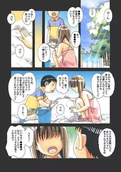 Nana Sakubougetsu - NANA of the childhood friend Color Version