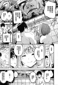 [Akagi Asahito] Raise de aimashou (COMIC Kairakuten BEAST 2016-11) [Chinese] [绅士仓库汉化]