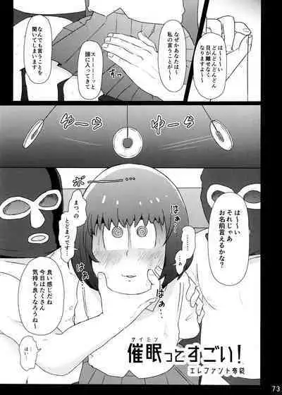 Comic Pine 10 Tsuki-gou