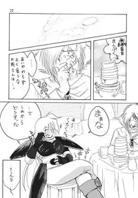 [Ginmomodou (Mita Satomi)] SLAYERS ADULT 5 (Slayers) [Digital]