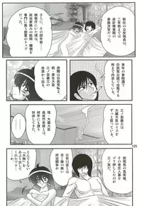 [Kamitou Masaki] Seirei Tokusou Fairy Saber W - Ookami to Momojiri Musume