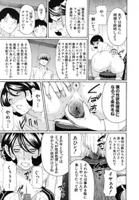 COMIC MUJIN 2011-03