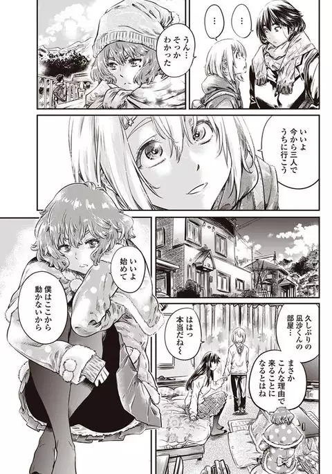 COMIC Penguin Club 2017-08