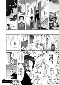 COMIC MEGAPLUS 2007-07 Vol.45