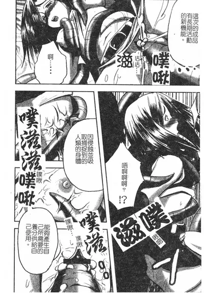 Hagane no Otome - Steel Maiden