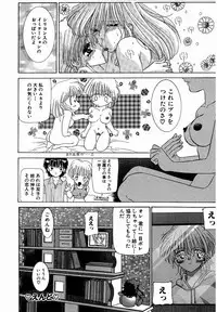 [M Ecchi Kei] ♂Ecchi ne♀