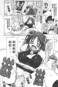 [Yukitaka] Gensou Musume Hyakkajiten - Fantasy Girls Encyclopedia [Chinese]