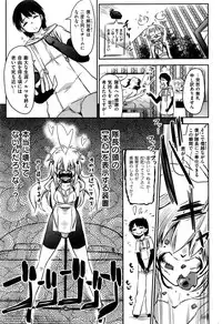 COMIC Kairakuten 2016-08