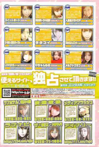 Comic Potpourri Club 2005-05