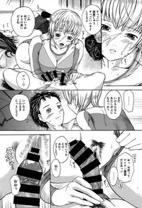 [Ootaki Kazufumi] Harukoi Renka [Digital]