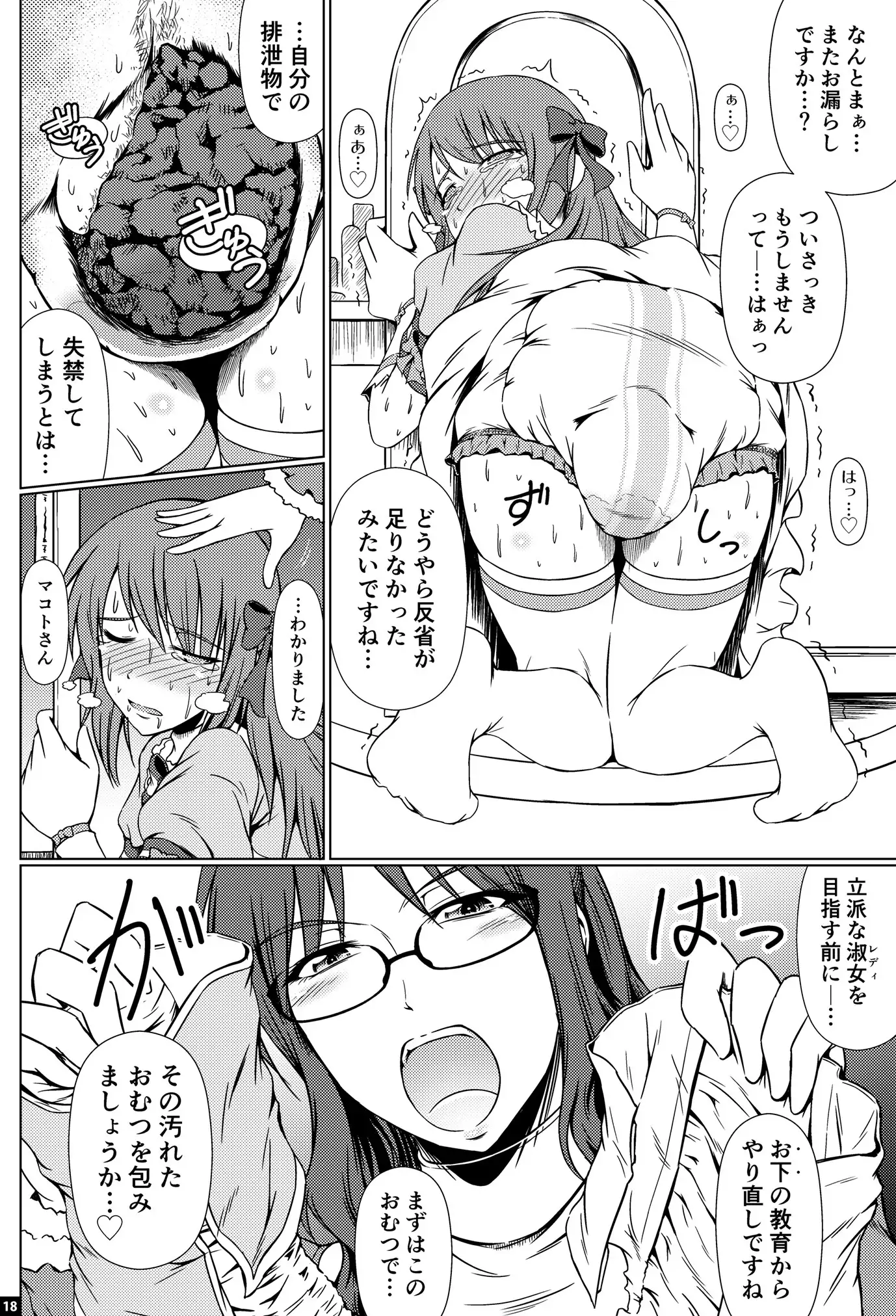 Naritai no! Elle -Haruhara-ke Sanshimai Monogatari-