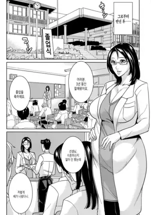 Onna Kyoushi to Boku no Himitsu | 여교사와 나의 비밀