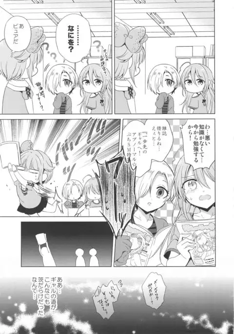 Be Sexy!! ~Pro Ishiki no Takai Gyaru Sachiko no Sexy Funtouki~