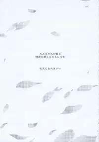 (C69) [73feti (Hinoe Nami)] Dakara Kimi wo Dakishimeta (WILD ARMS the 4th Detonator)