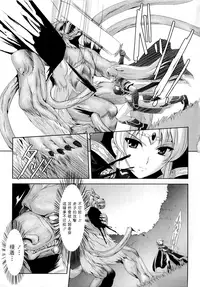 [Sukesaburou] Kurobara no Kishi ~Seitei Rosa~ [Chinese] [Digital]