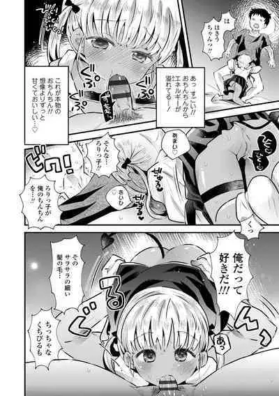 Otona ni Naranai Onnanoko - I hope you will not change.