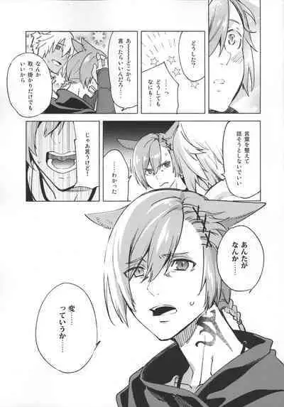 Okaeri no Koe o Kikasete - LET ME HEAR YOU SAY WELCOME HOME.