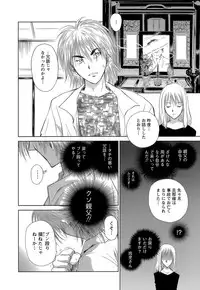 [Mutsuki Tsutomu] Kaikan Ondo n°C Vol. 1